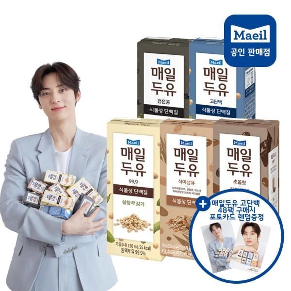 두유 러버들 사이에서 요즘 반응이 좋은 매일두유 신제품.jpg | 인스티즈