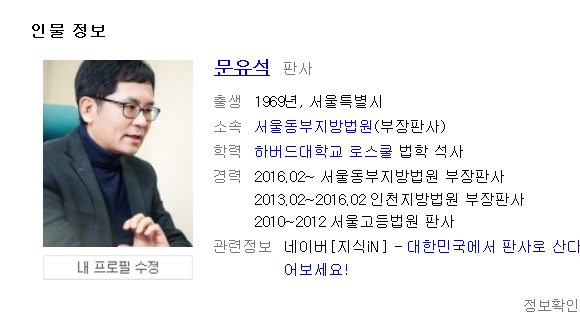 [문유석판사의일상感] 남성들의 분노와 여성들의 분노 | 인스티즈