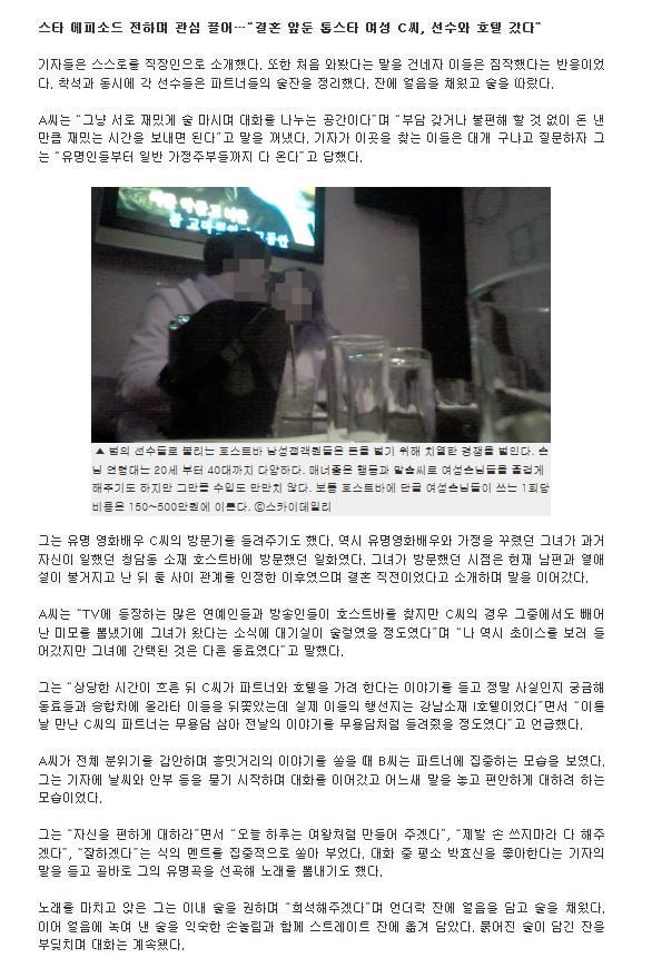 호스트빠 현실 | 인스티즈