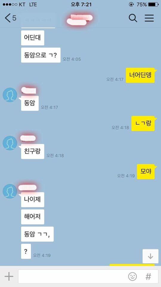 크리스마스때 연락 온 전남친 빅엿 먹인 썰 (8장) | 인스티즈