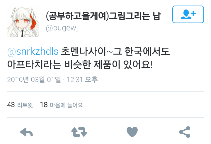 구내염으로 고생하시는 분들 이거 사세여.twt | 인스티즈