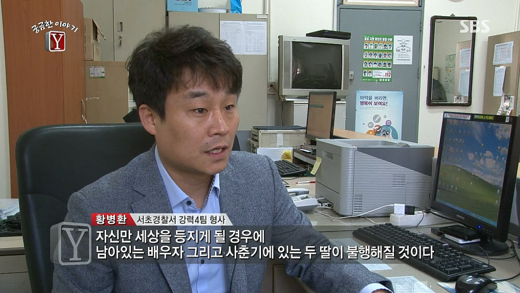 2015년 주식투자에 실패해 자신의 가족을 모두죽인 서초 세모녀 살인사건 | 인스티즈