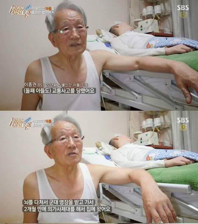 치매 아내와 식물인간 아들을 돌보는 할아버지.. | 인스티즈