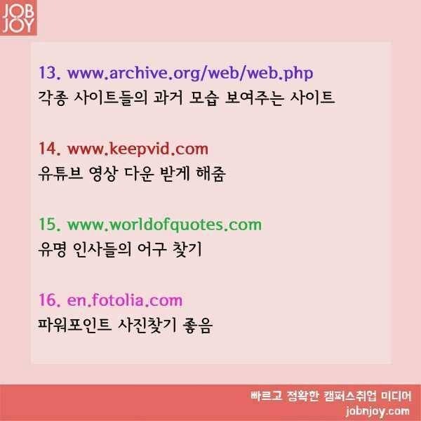 알아두면 사이트 | 인스티즈