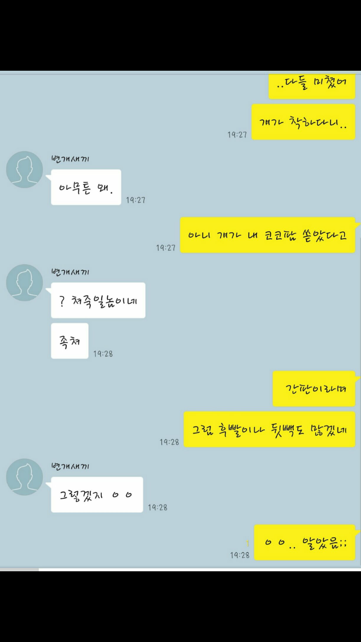 아이돌별 영고썰 모음 (부제: 항마력 기르기) | 인스티즈
