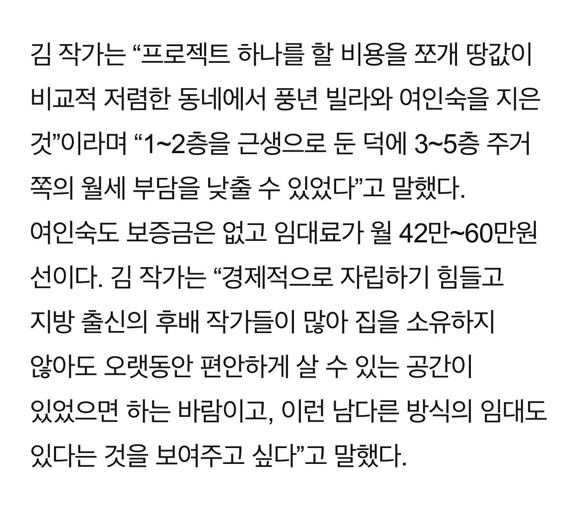 부자들 곳간 터는 현대판 활빈당이라는 김은희 장항준 부부.twt | 인스티즈