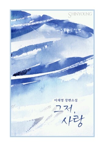 읽다가 쒸익,,,쒸익,,,했던 로맨스소설들(이라 쓰고 혈압주의로읽는다) | 인스티즈