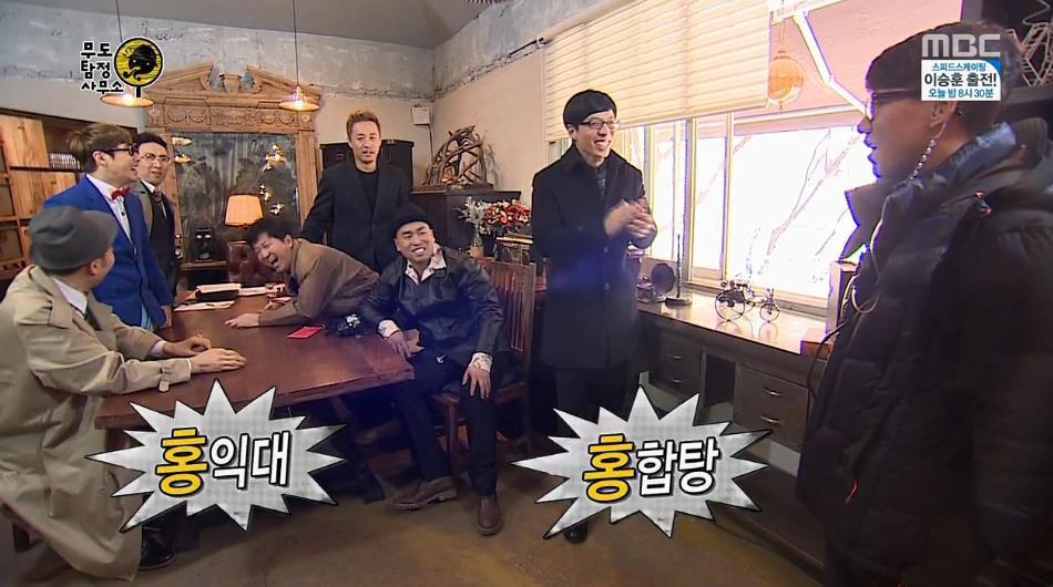 무한도전이 종영하기 전에 방송해줬으면 하는 특집 | 인스티즈