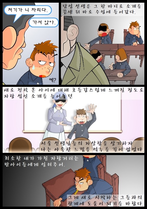 [우리들의일그러진영웅] 다시 읽기-part01 | 인스티즈