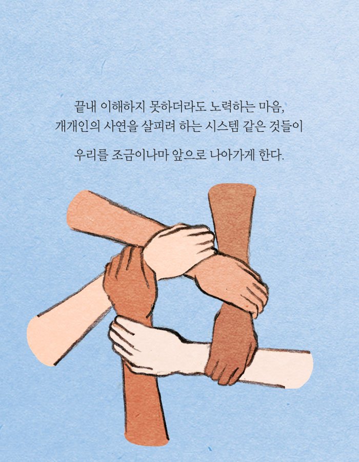 공감능력이 사망한 사람은 나를 병들게 한다.jpg | 인스티즈