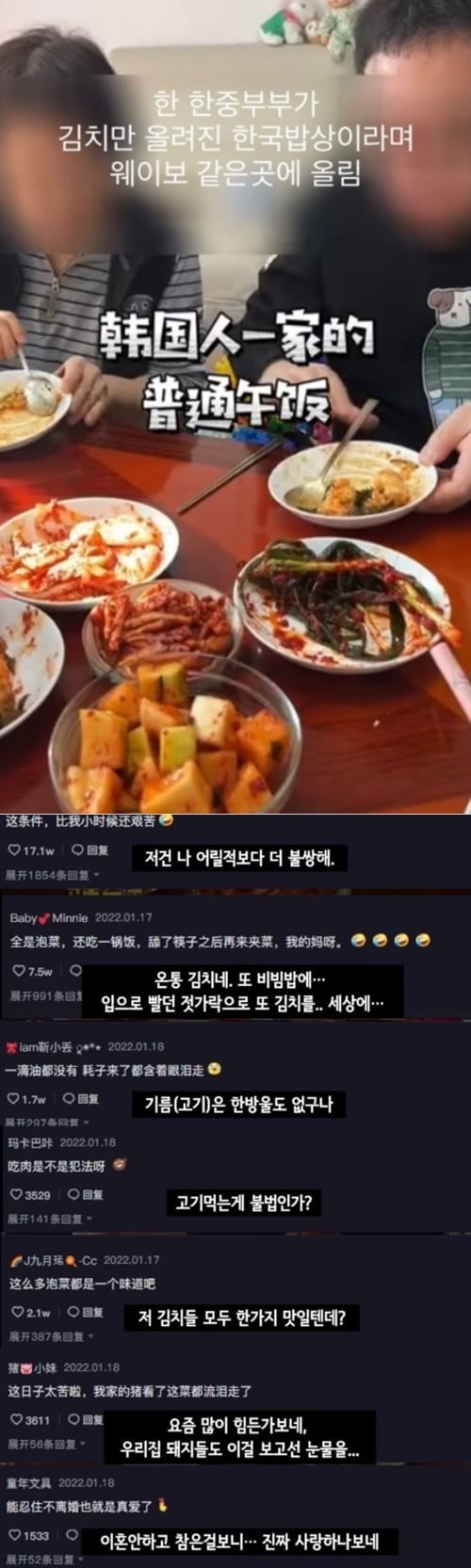 한국에 집착하다못해 미쳐버린 중국 근황 | 인스티즈