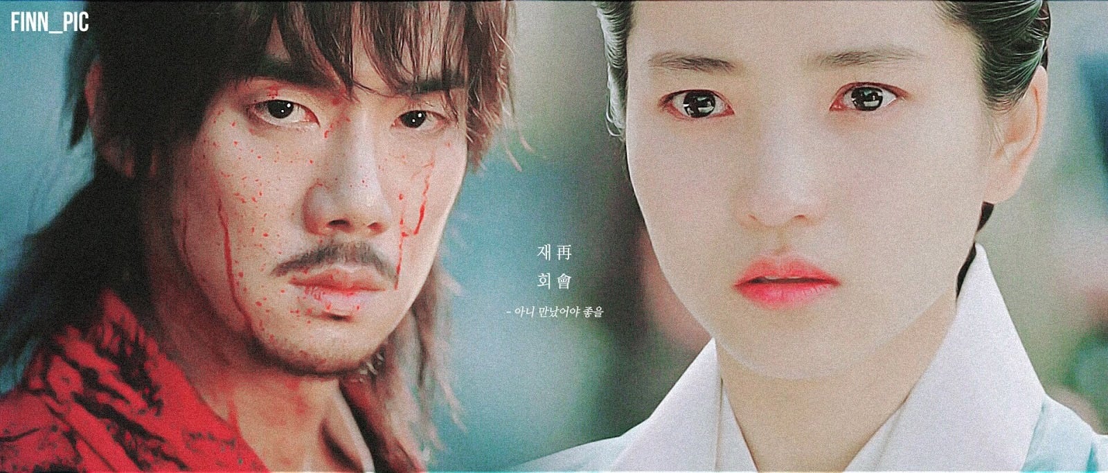 미스터 션샤인 김희성 구동매 둘중 누가 더 럽라서사 취향인지 골라보는 달글 | 인스티즈