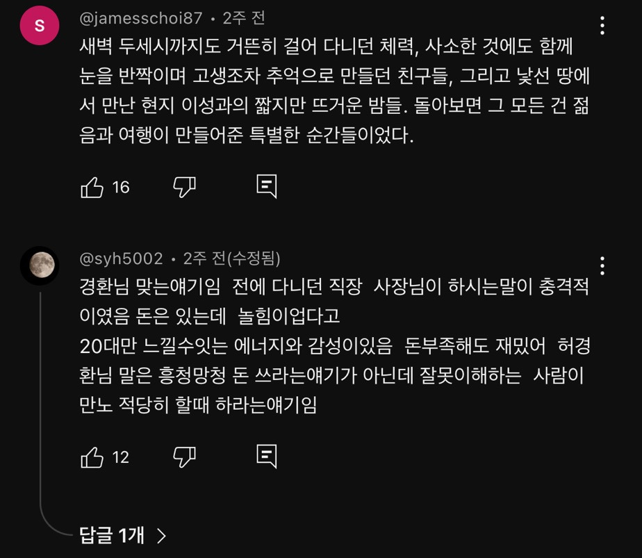 허경환이 40대 되고 깨달았다는 것 | 인스티즈