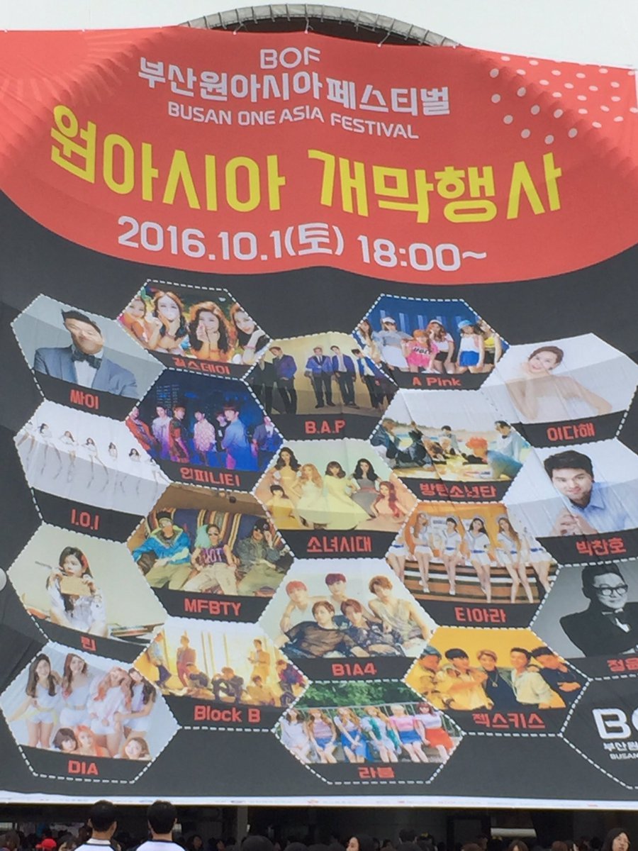 오늘자 젝스키스 팬들.jpg | 인스티즈