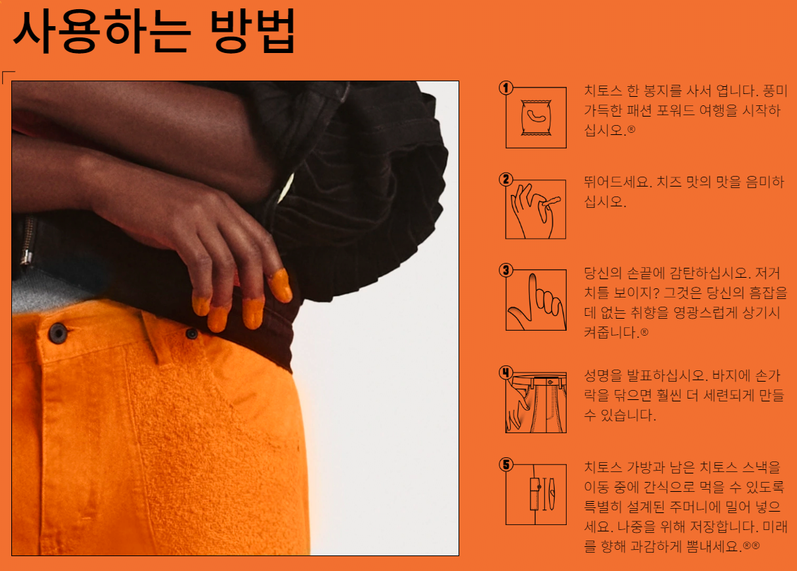 치토스 바지 | 인스티즈