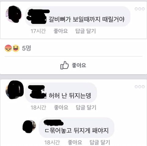 닌 저런 그날 쳐맞고 뒤지는거임 ㅇㅋ? 웅 아라똥 자깅 | 인스티즈