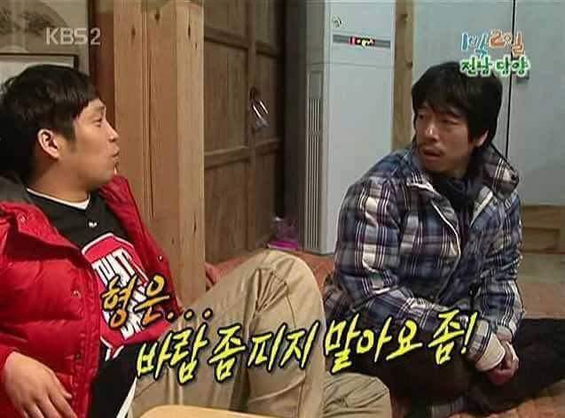 서로의 미래를 예언한 1박 2일 멤버들 | 인스티즈