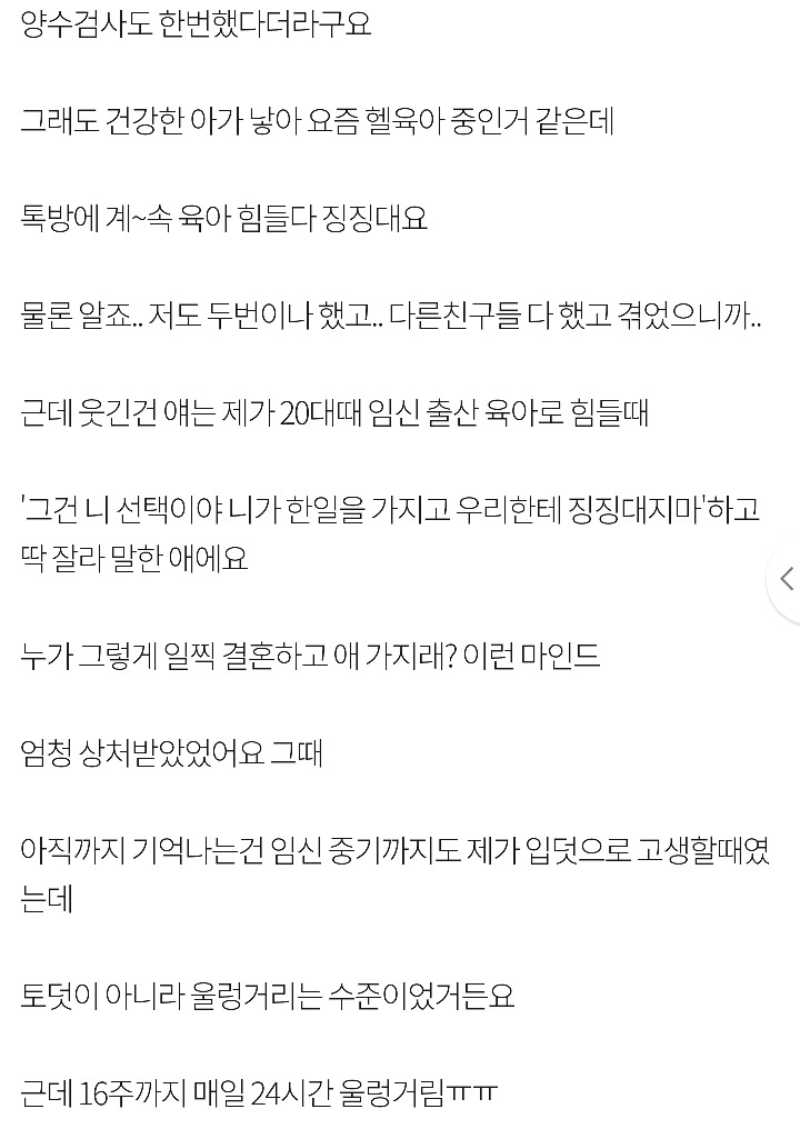 노산은 어디까지 배려해줘야하나요? | 인스티즈