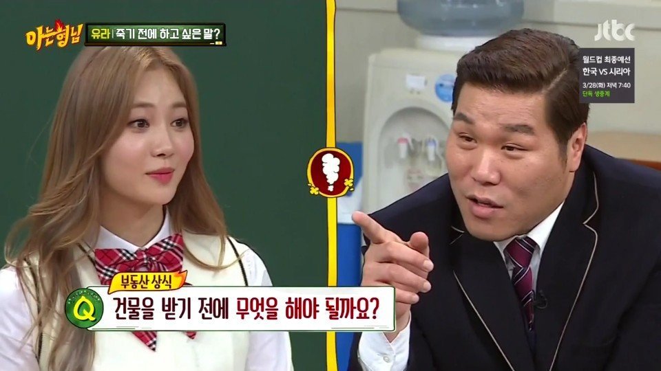 유라랑 밀당하는 서장훈.jpg | 인스티즈