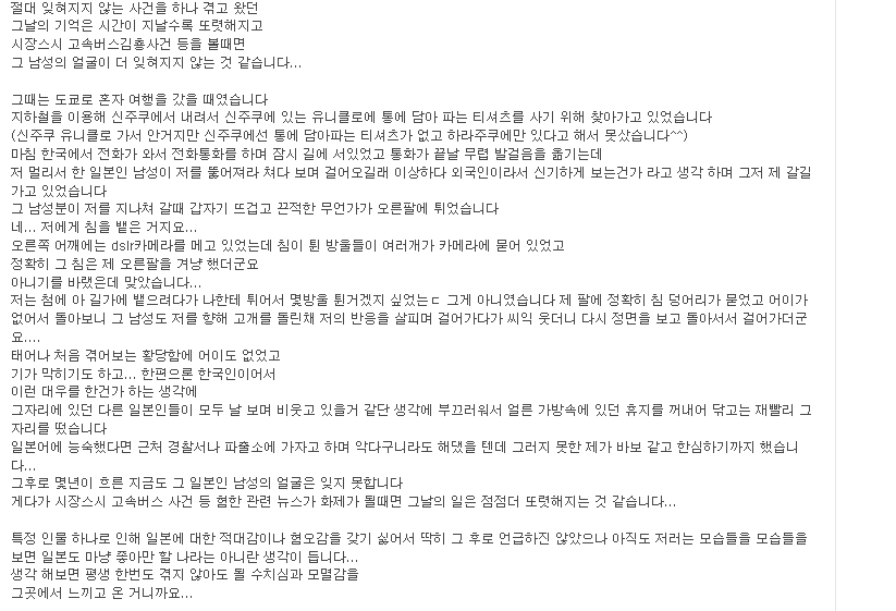 혐한 교육 - 아베 찬양...오사카 츠카모토 유치원..더 웃기는건 | 인스티즈