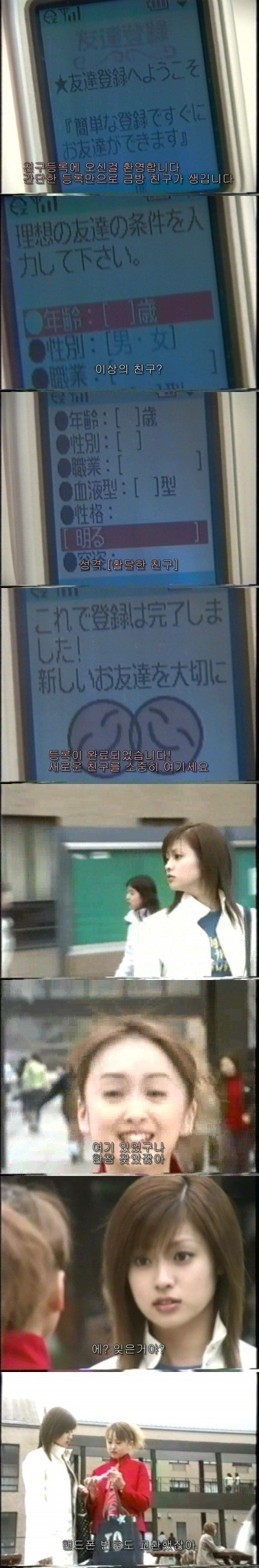 기묘한 이야기 - 친구등록 | | 인스티즈