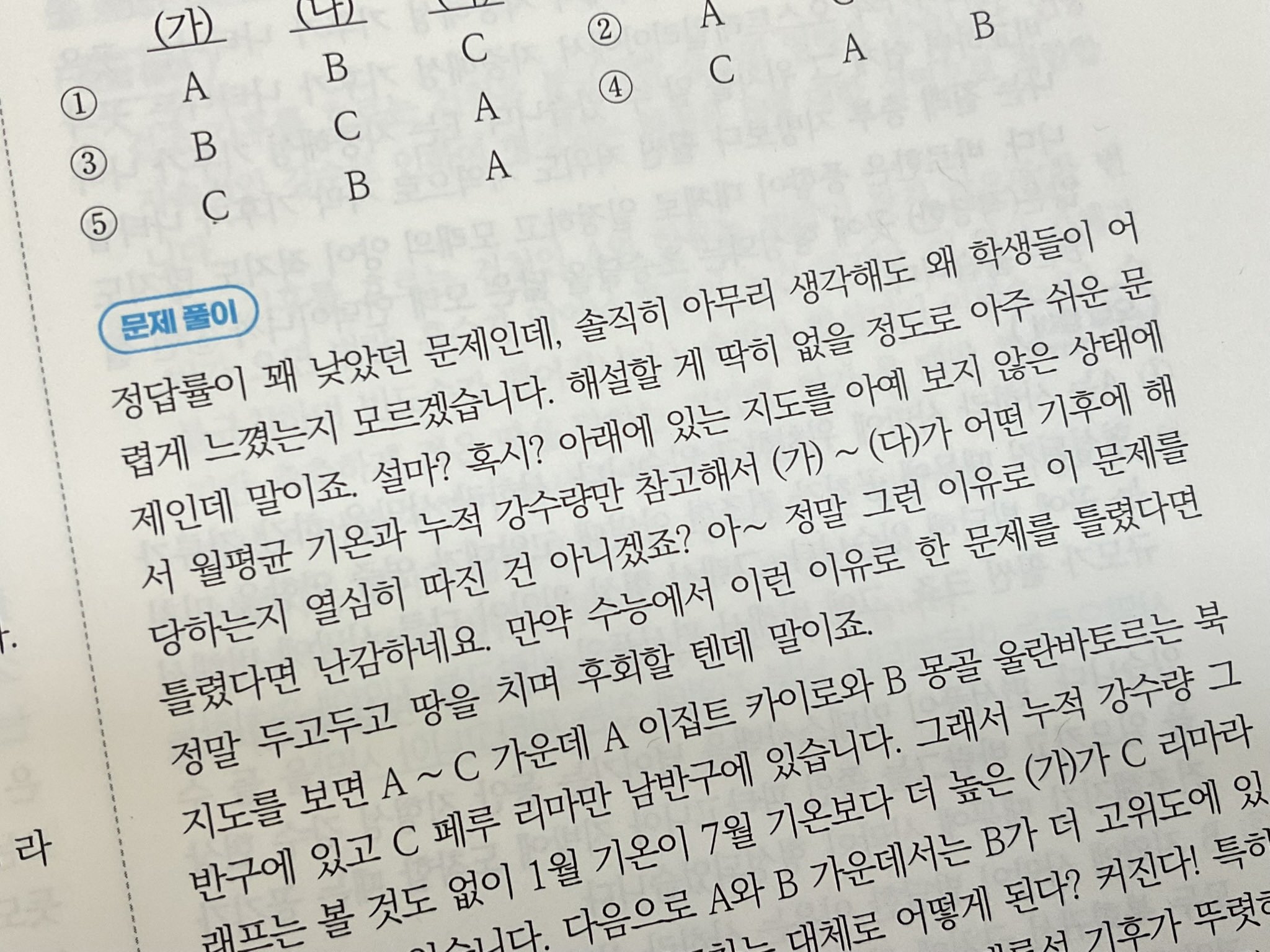 해설서가 나 꼽준다 | 인스티즈
