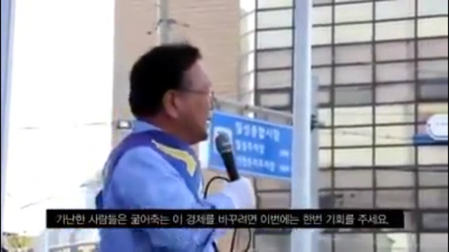 유세현장에서 갑자기 화내는 김부겸.jpg | 인스티즈