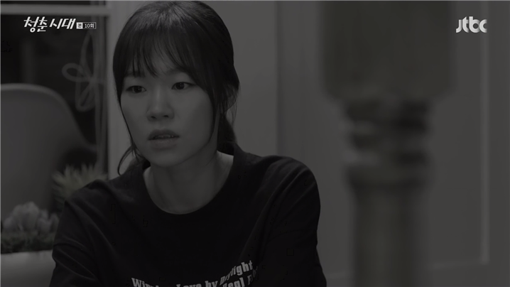 [드라마] 청춘시대 시즌154 | 인스티즈