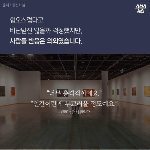 우리가 묻어버린 이야기 | 인스티즈