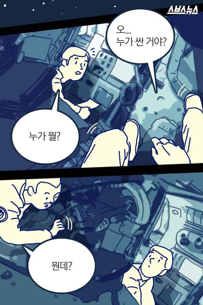 우주 최초의 X 사건 | 인스티즈