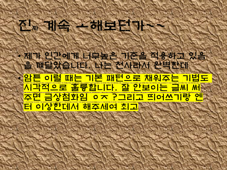조별과제 하는데 조원들이 아무도 도와주지 않아요! 그럴 때 필요한 ppt 배경~!!! | 인스티즈