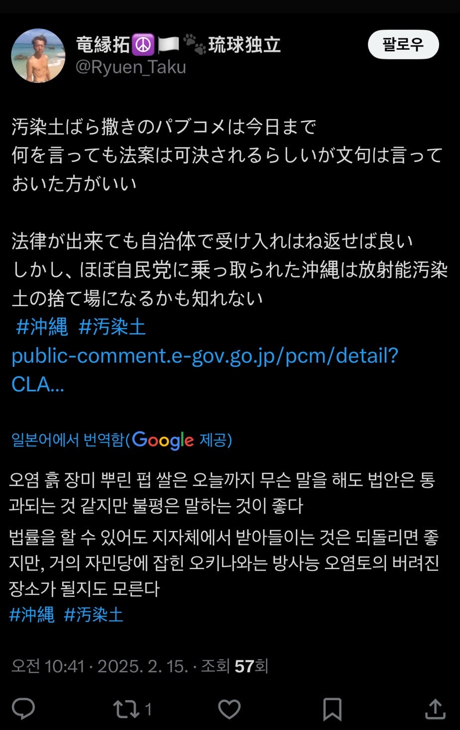 2025 일본여행 방사능 타래 검색 모음 | 인스티즈