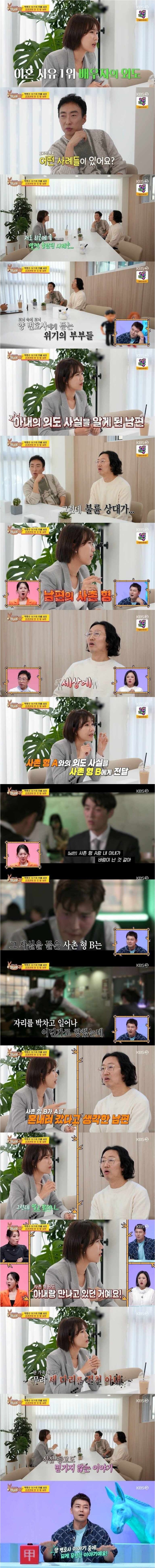 충격적인 아내의 불륜 상대 | 인스티즈