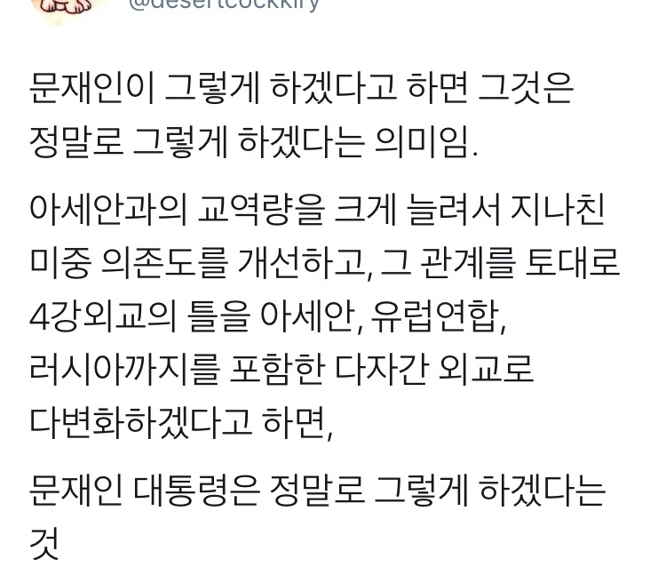 문재인이 그렇게 하겠다고 하면 그건 정말 그렇게 하겠다는 것 | 인스티즈