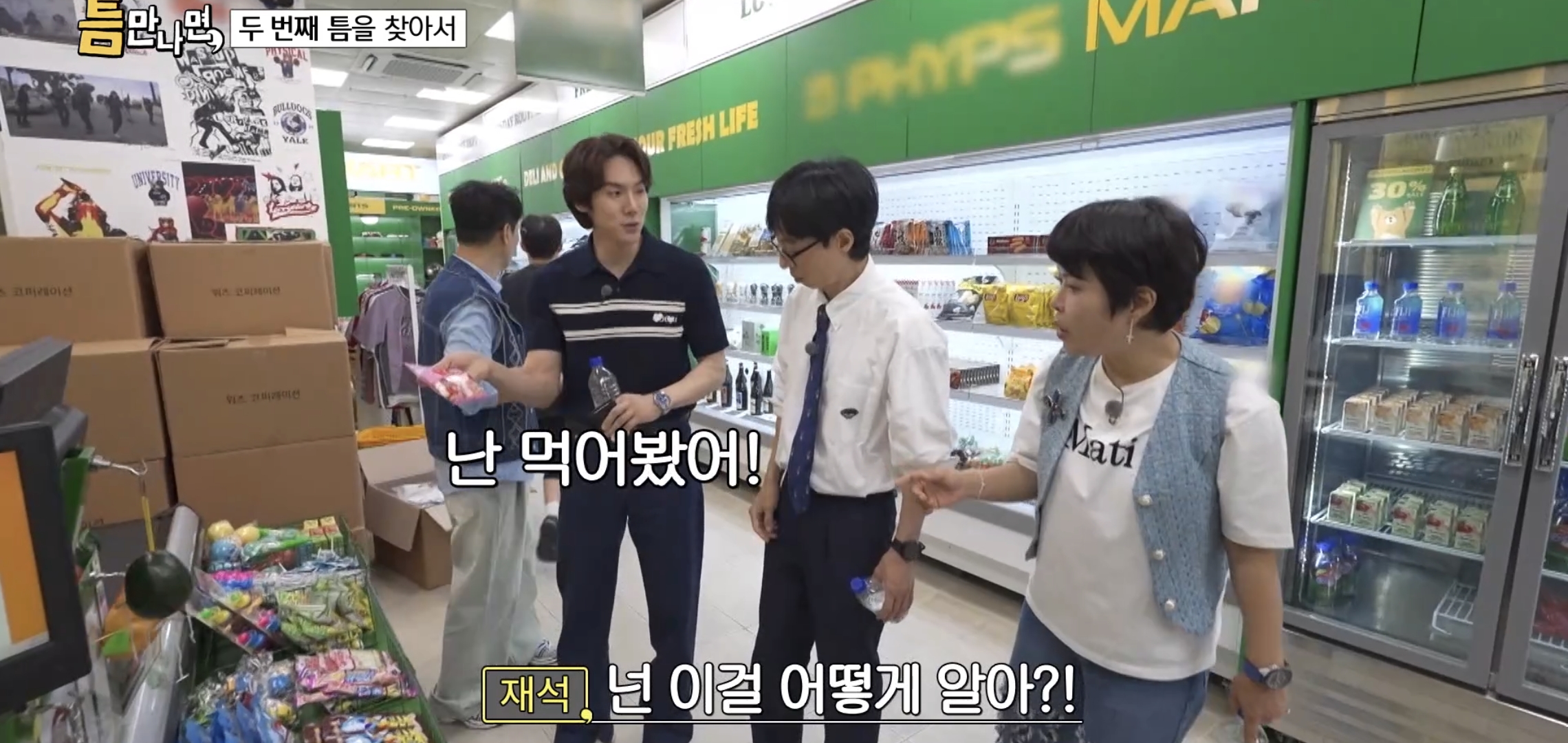 키스하는 느낌 나는 젤리 먹은 연예인들 반응.jpg | 인스티즈