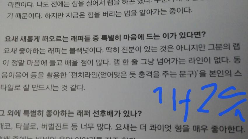 블랙넛을 언급한 연예인들.jpg | 인스티즈