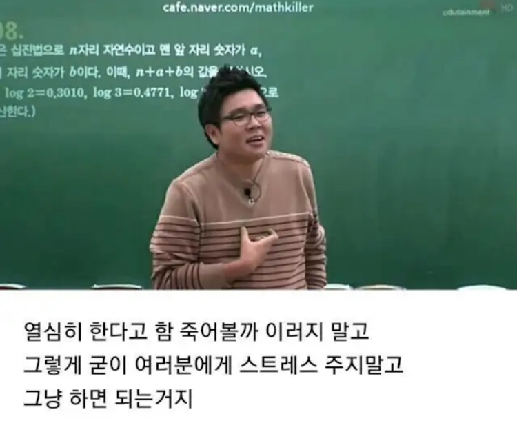 1타 강사의 조언 | 인스티즈