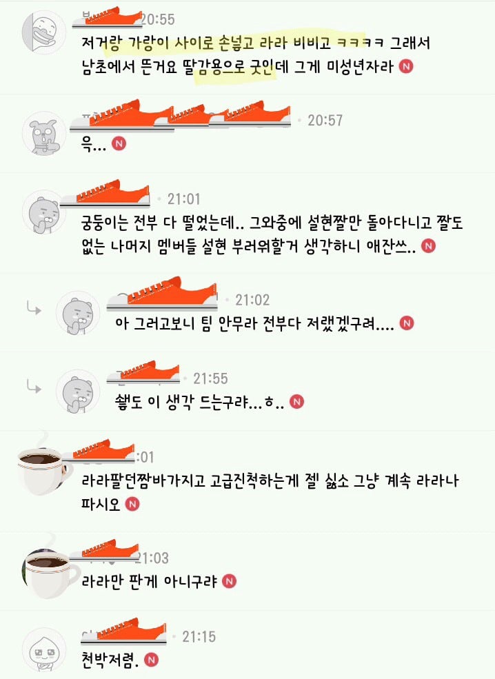 모 여초카페의 여자아이돌 악플or성희롱or몸평얼평 수준; | 인스티즈
