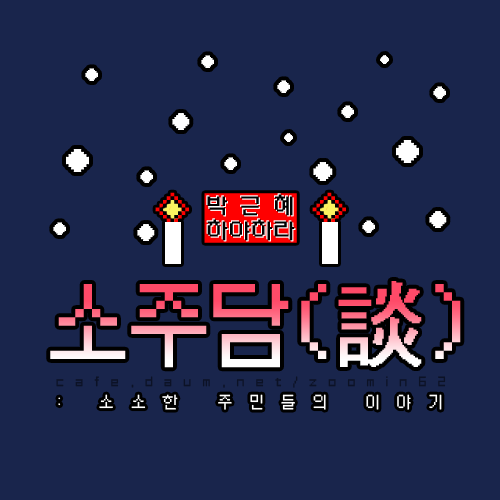입소문 드라마 레전드.jpg | 인스티즈
