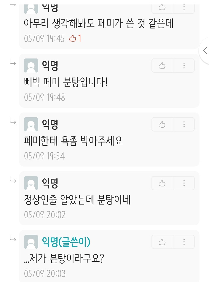 땀냄새 나도 군복 입었으면 솔직히 이해해줘야 함 | 인스티즈
