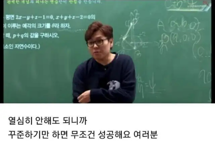 1타 강사의 조언 | 인스티즈