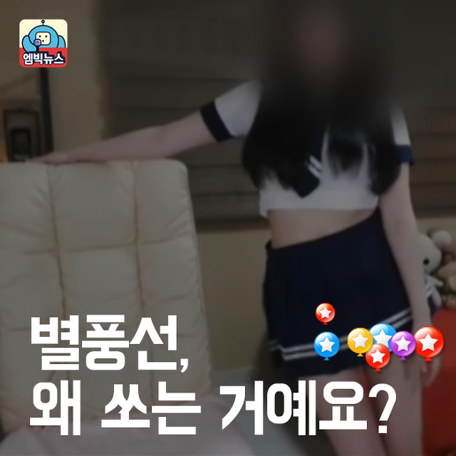 아프리카 TV 시청자들의 특징 (모두 그렇다는 뜻은 아닙니다) | 인스티즈