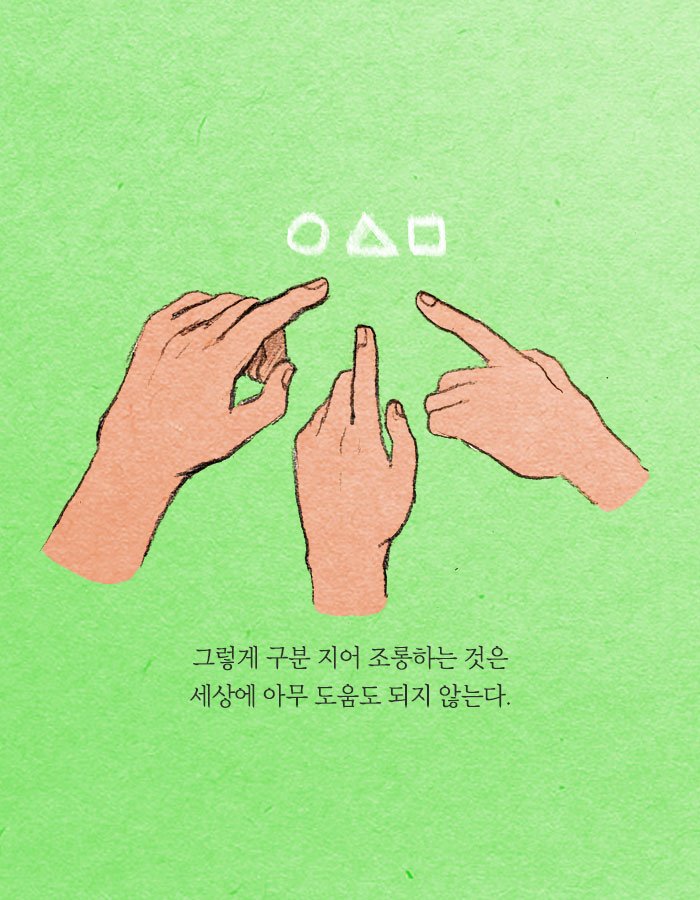 공감능력이 사망한 사람은 나를 병들게 한다.jpg | 인스티즈