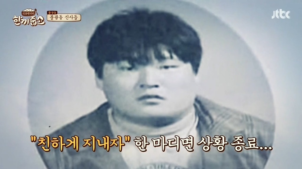 강호동이 말하는 학교에서 친구랑 친해지는 방법.jpg | 인스티즈