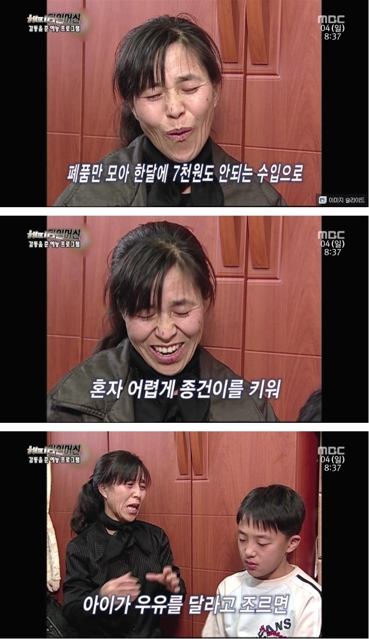 10년 전 느낌표 출연했던 아이...! | 인스티즈