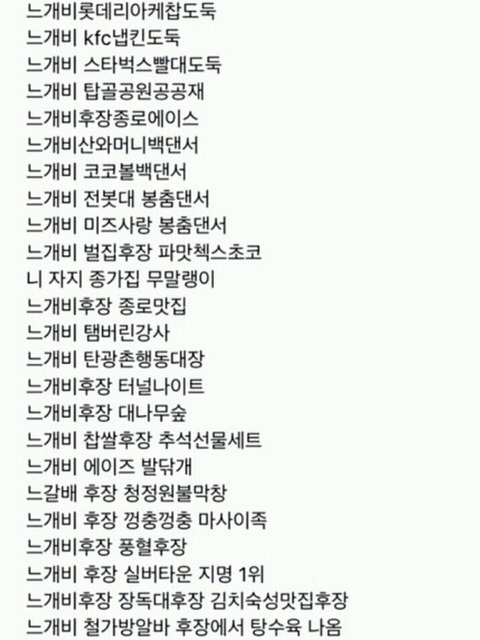 느개비 시리즈...txt | 인스티즈