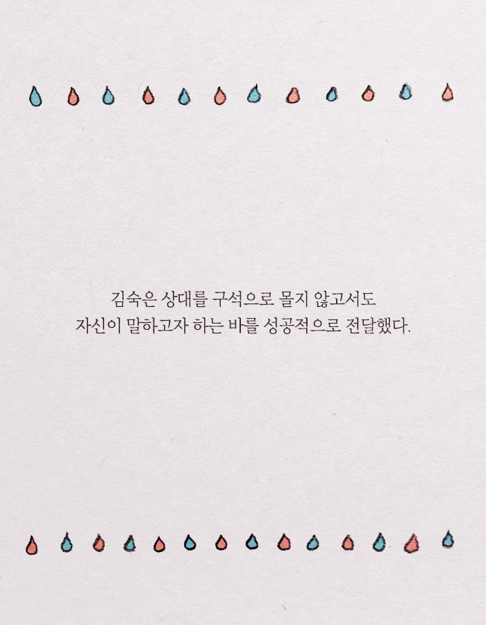 공감능력이 사망한 사람은 나를 병들게 한다.jpg | 인스티즈