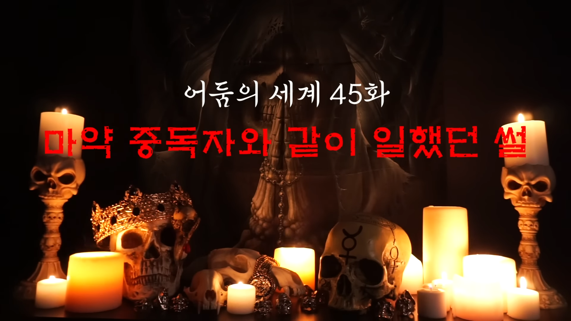 필로폰으로 망가진 직장동료 썰 | 인스티즈