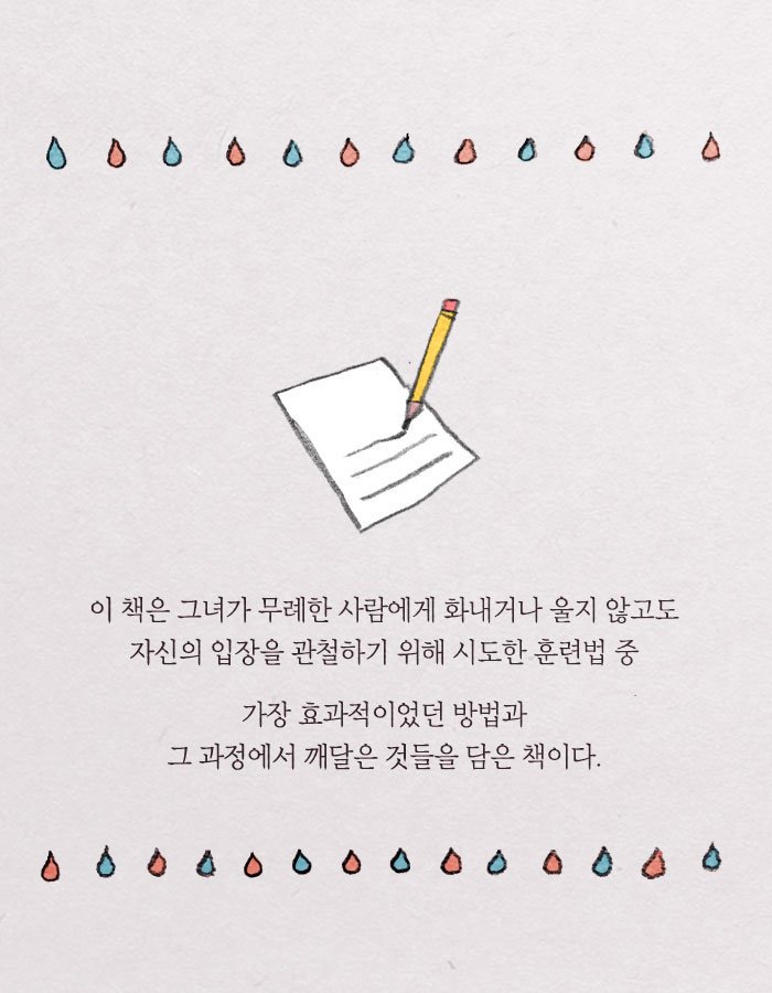 공감능력이 사망한 사람은 나를 병들게 한다.jpg | 인스티즈