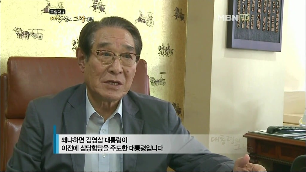김영삼 前 대통령 하나회 척결 뒷이야기 | 인스티즈